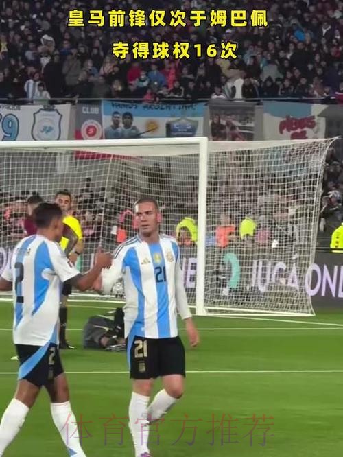 马斯坦托诺过人成功率42.3% 皇马前锋仅次于姆巴佩 马斯坦托诺过人成功率42.3% 皇马前锋仅次于姆巴佩