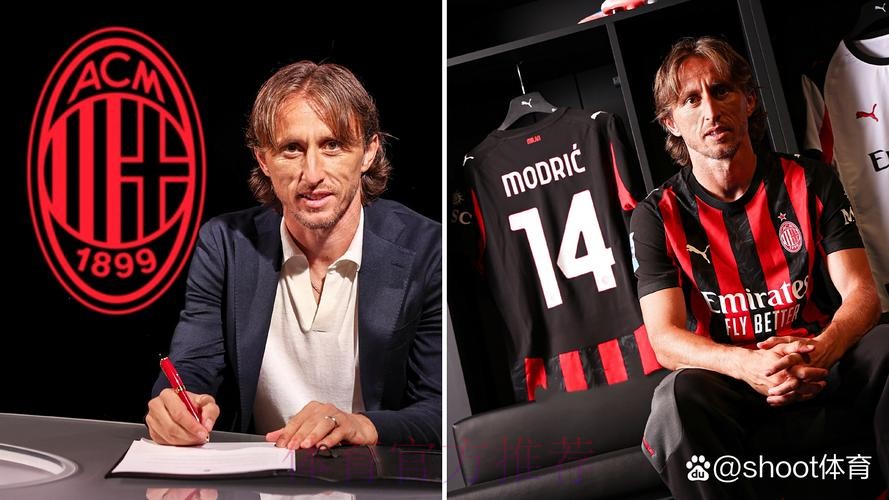 官方:39岁莫德里奇自由身加盟AC米兰 签约1+1年 官方:39岁莫德里奇自由身加盟AC米兰 签约1+1年